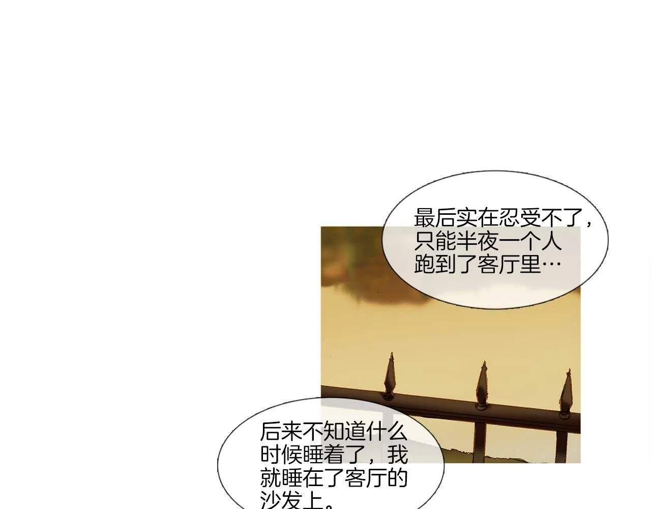 第43话 了断 第37页