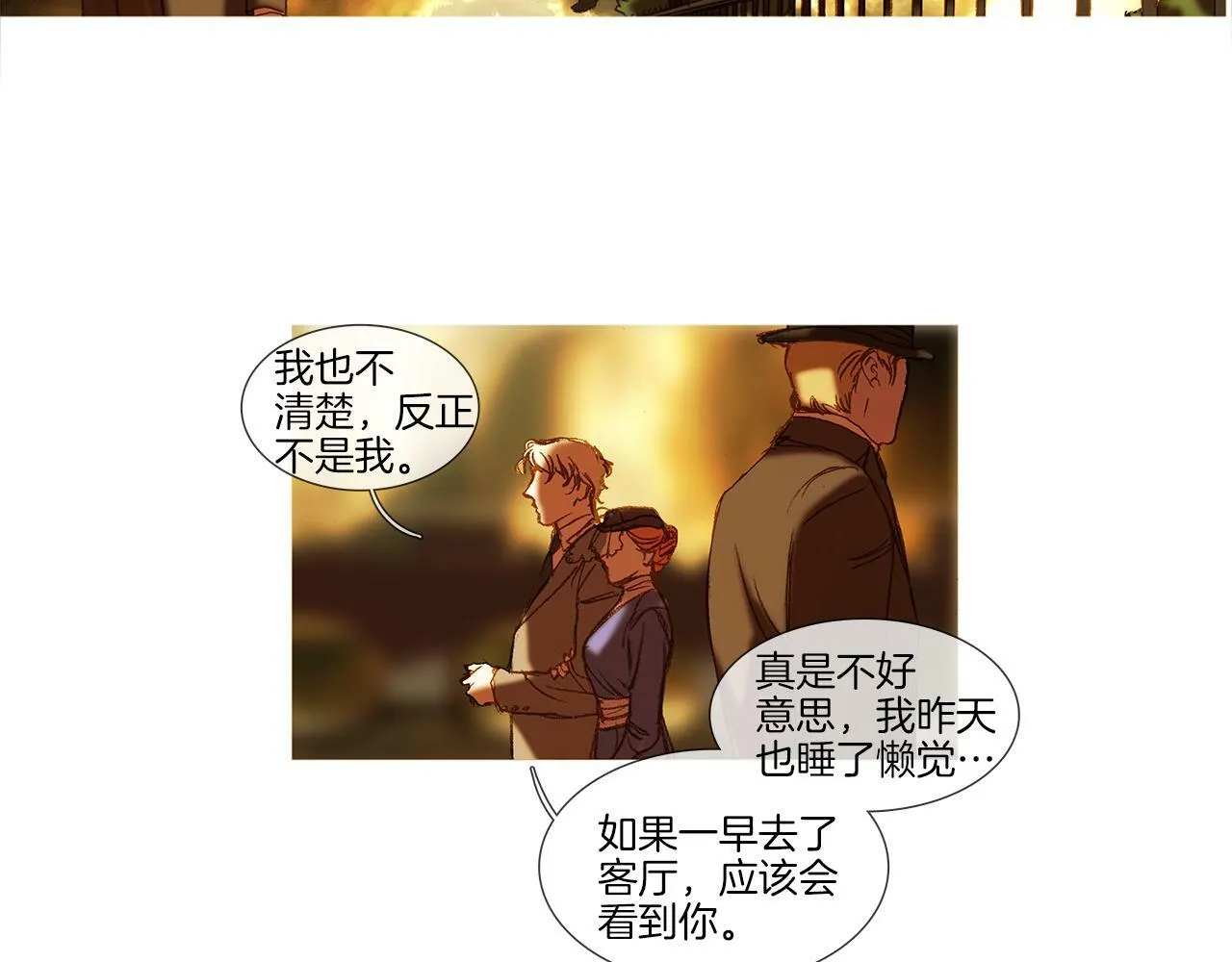 第43话 了断 第42页
