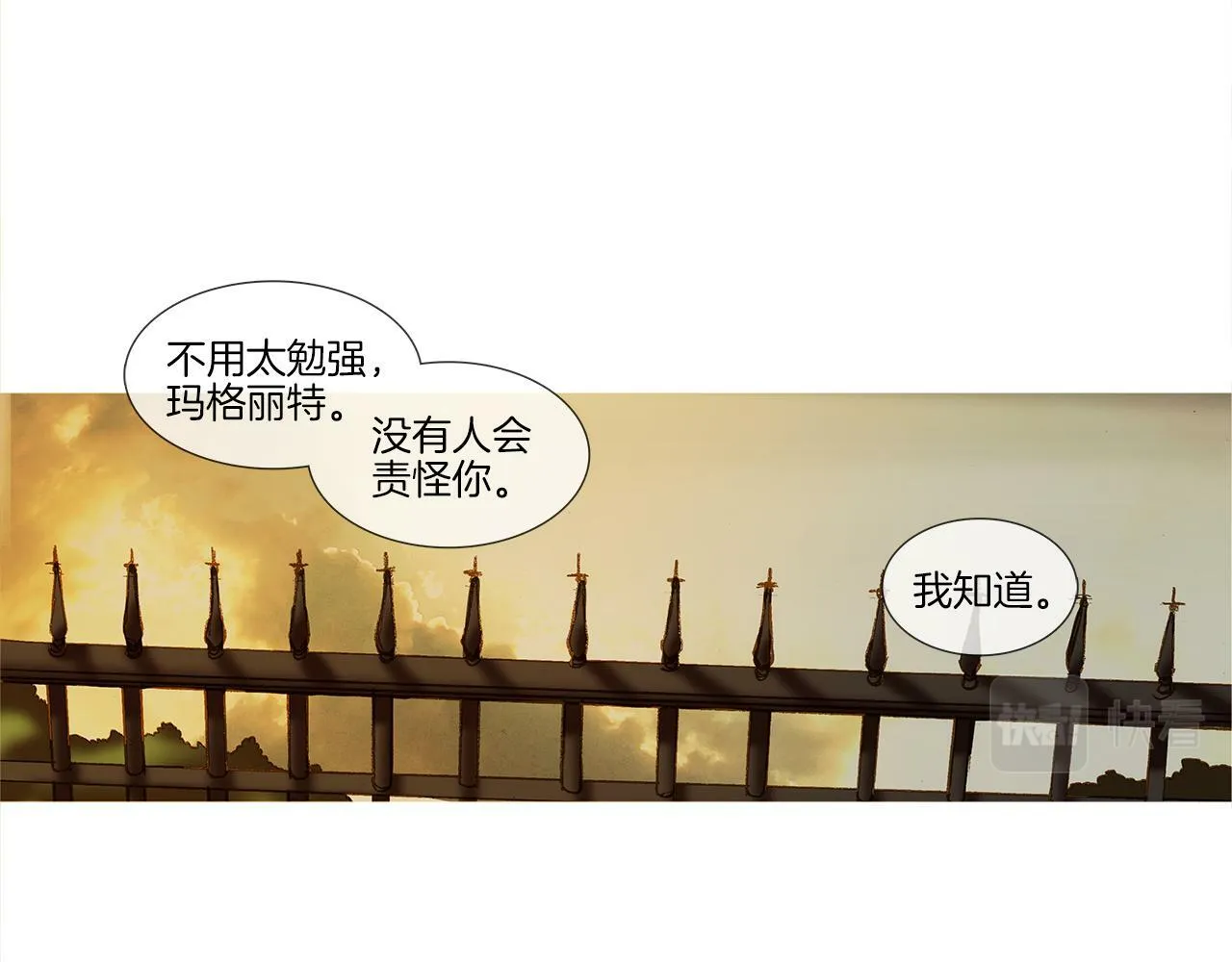 第43话 了断 第47页