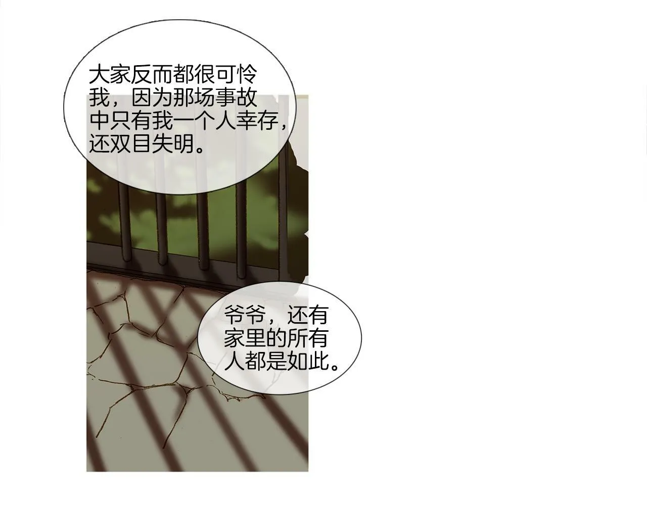 第43话 了断 第48页