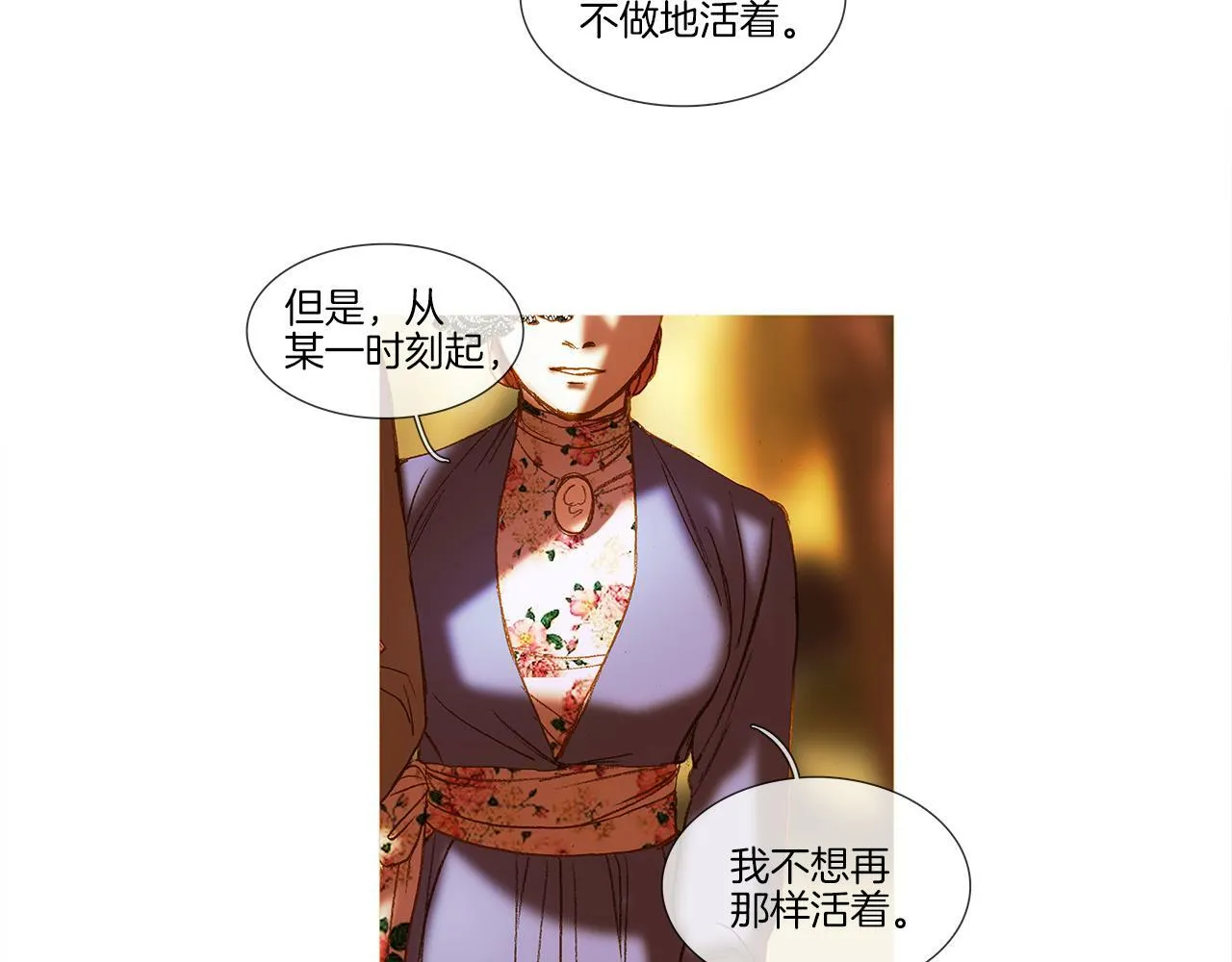 第43话 了断 第50页