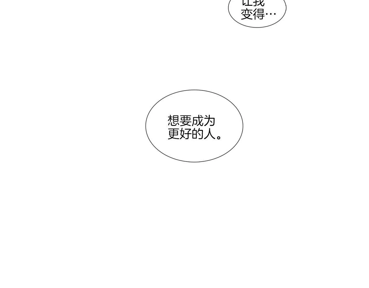 第43话 了断 第54页