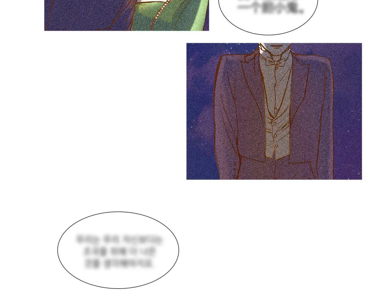 第43话 了断 第79页