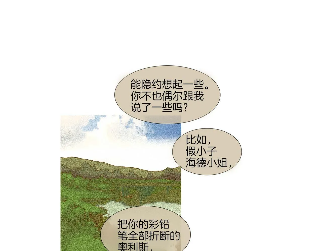第43话 了断 第98页