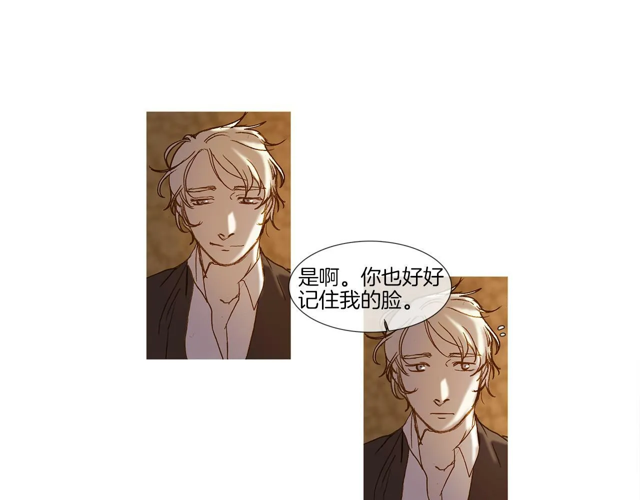 第42话 上战场 第17页