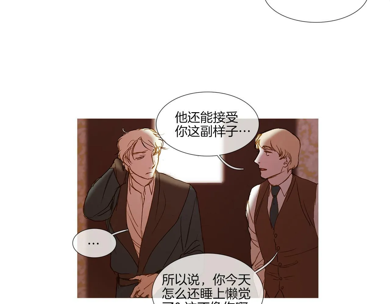 第42话 上战场 第46页