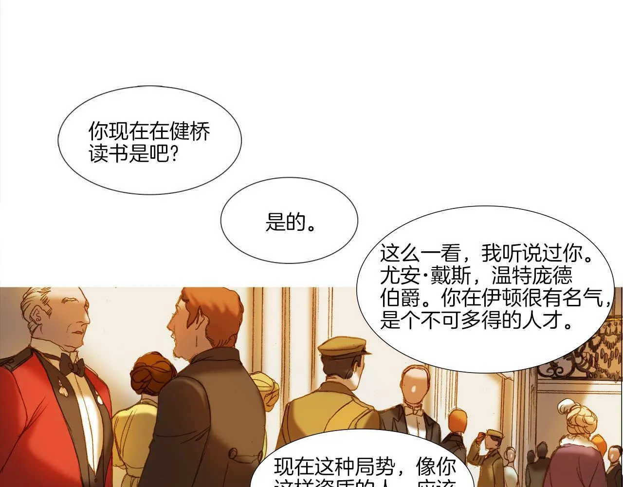 第38话 履行义务 第60页