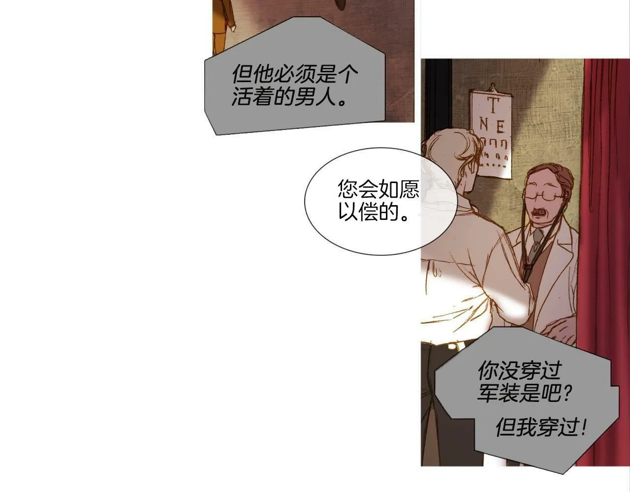 第40话 训练所 第5页