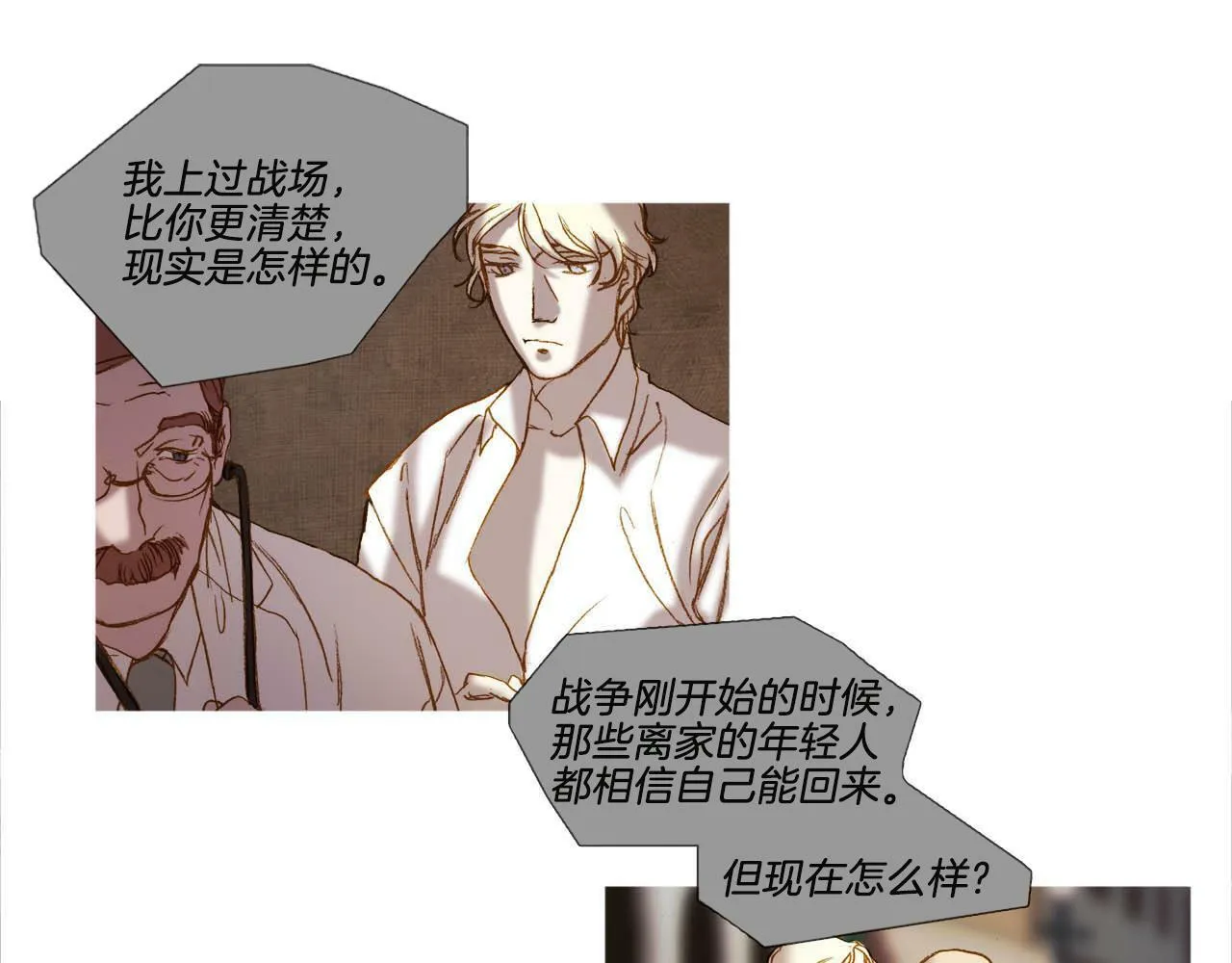 第40话 训练所 第7页