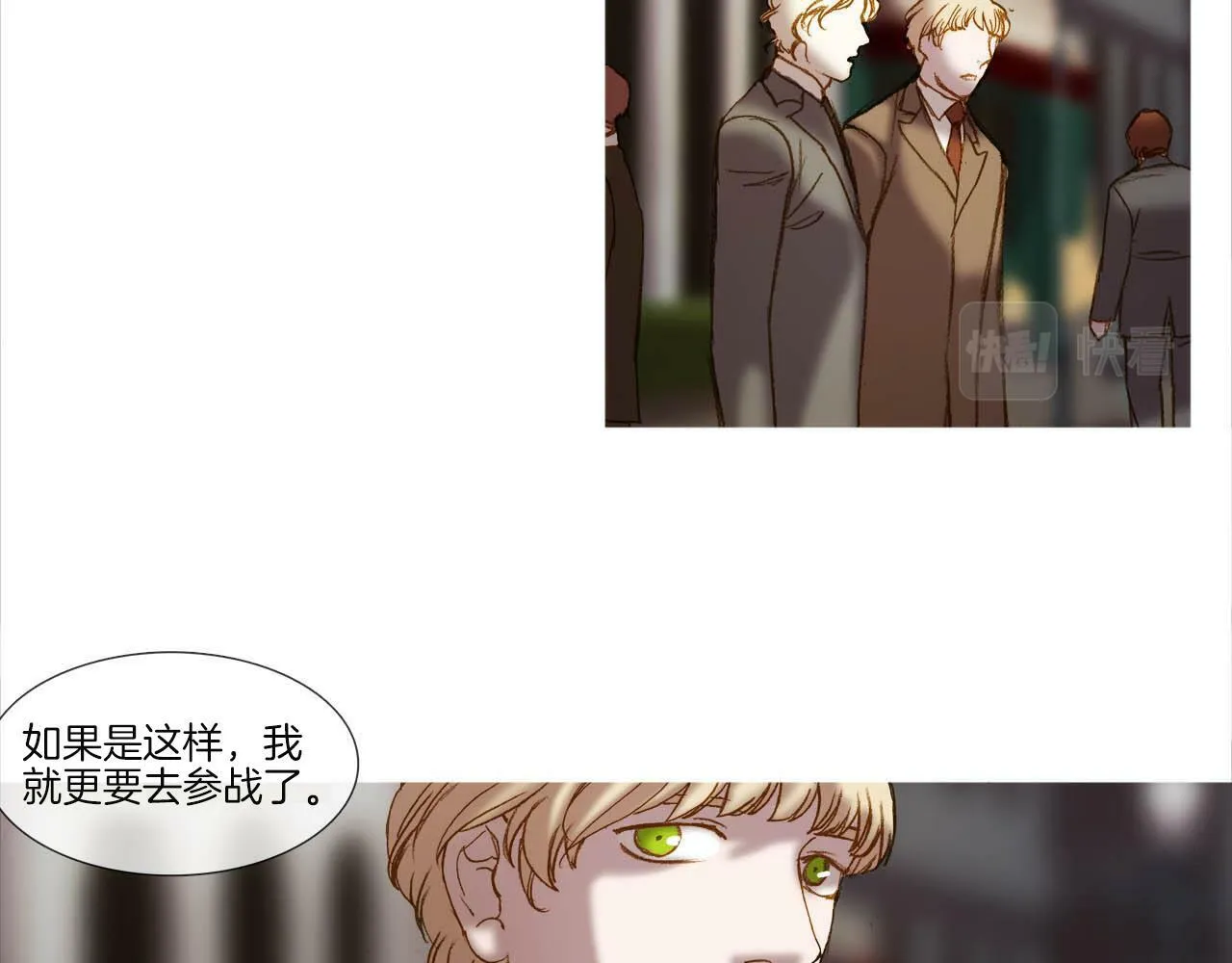 第40话 训练所 第8页
