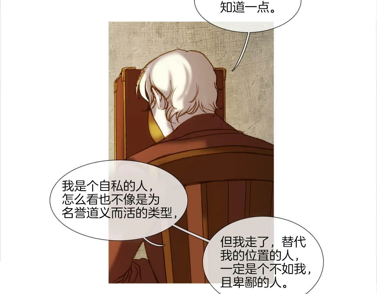 第40话 训练所 第14页