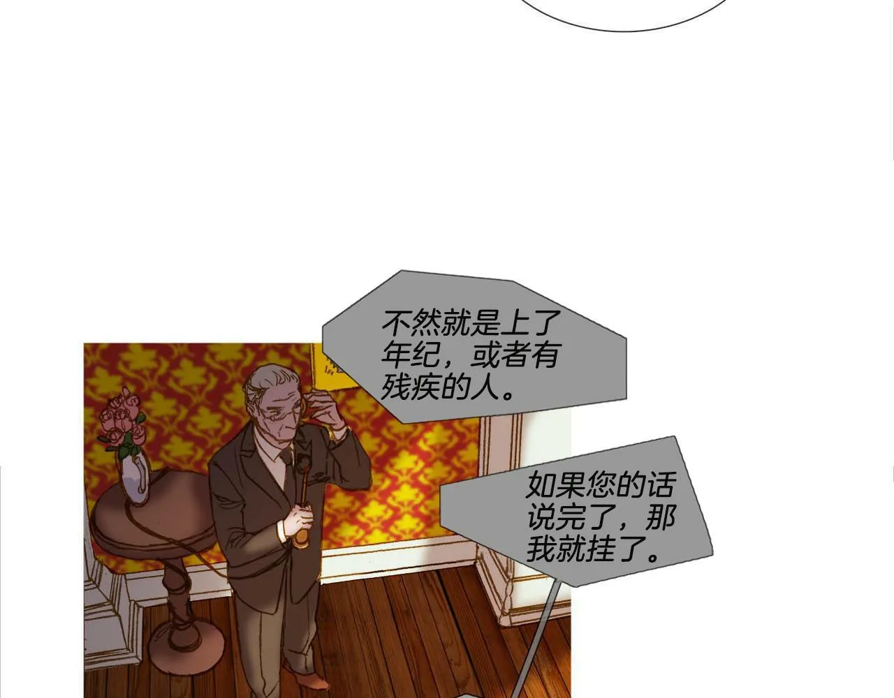第40话 训练所 第15页
