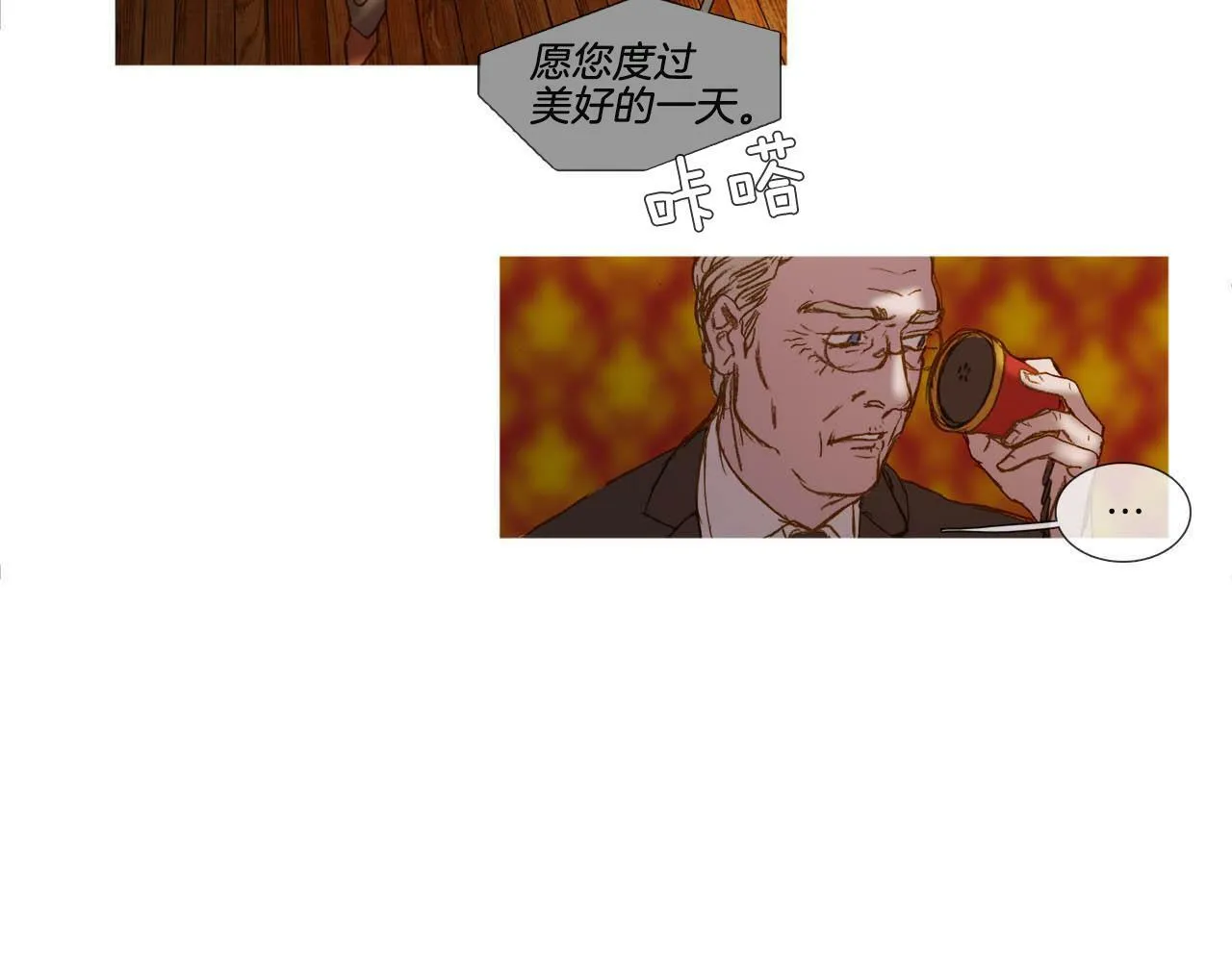 第40话 训练所 第16页