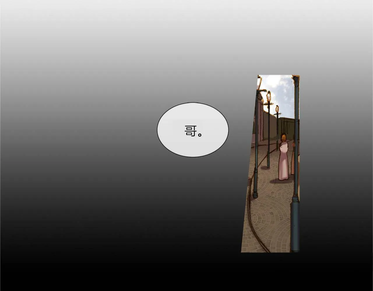 第40话 训练所 第20页