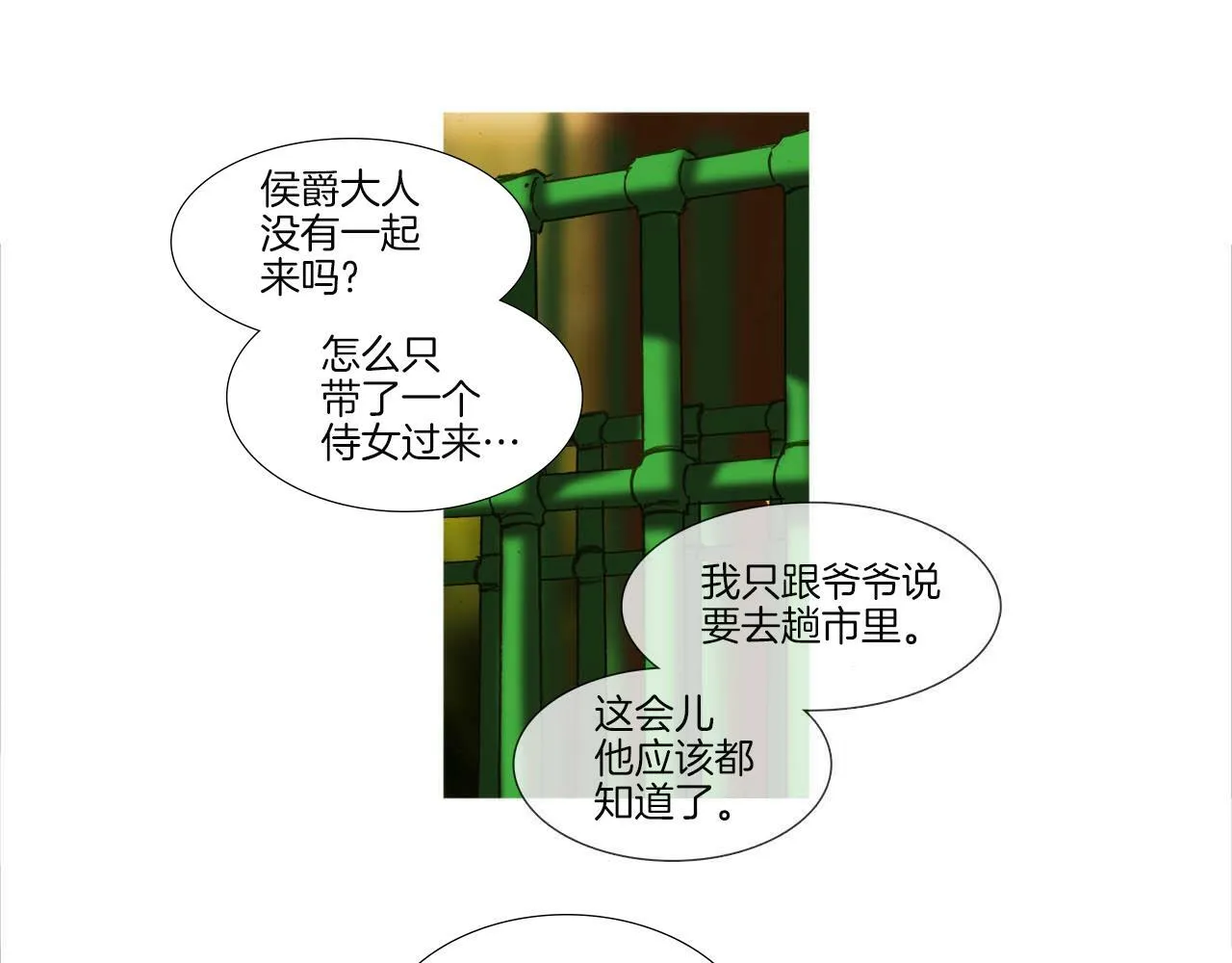 第40话 训练所 第50页