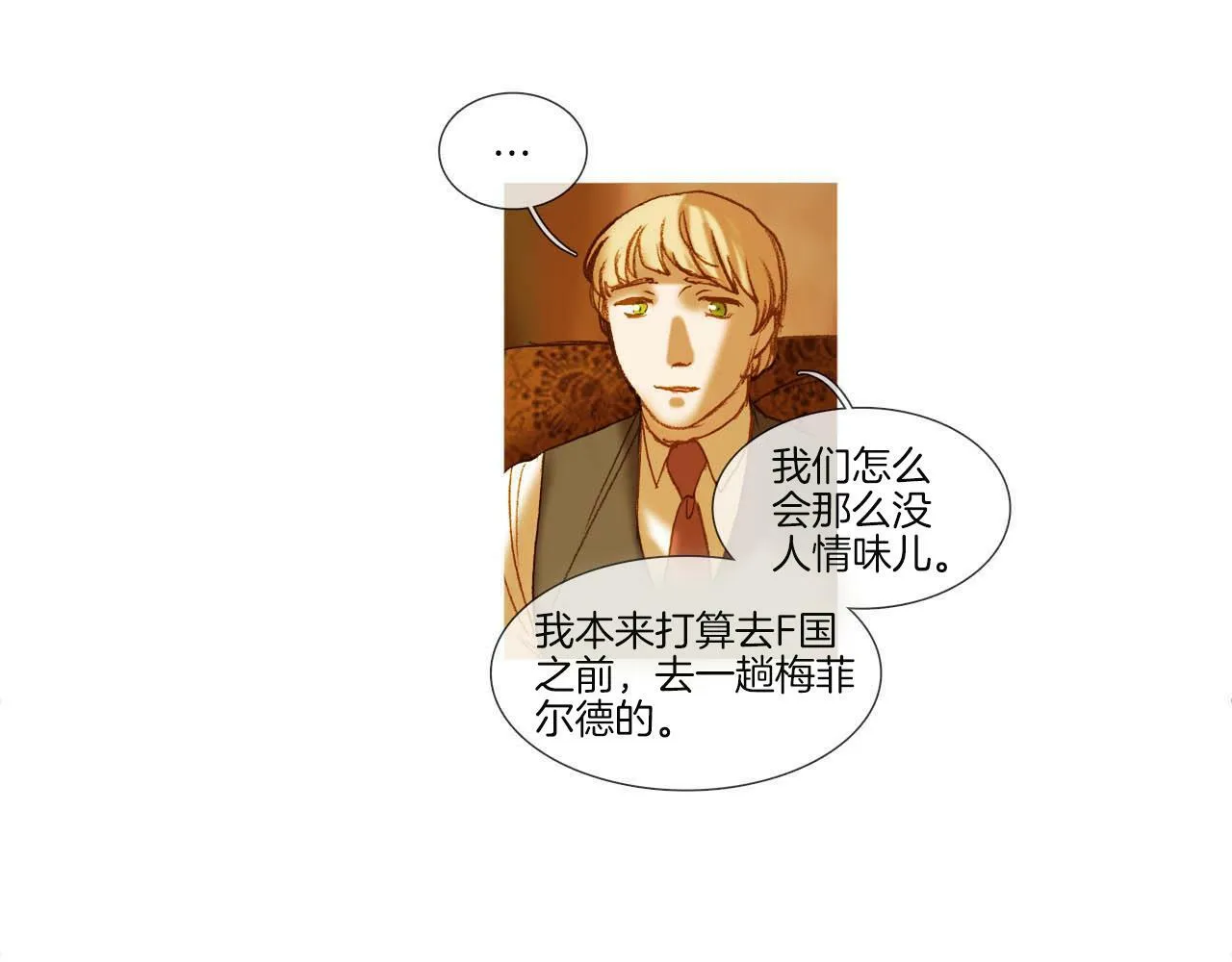 第40话 训练所 第61页