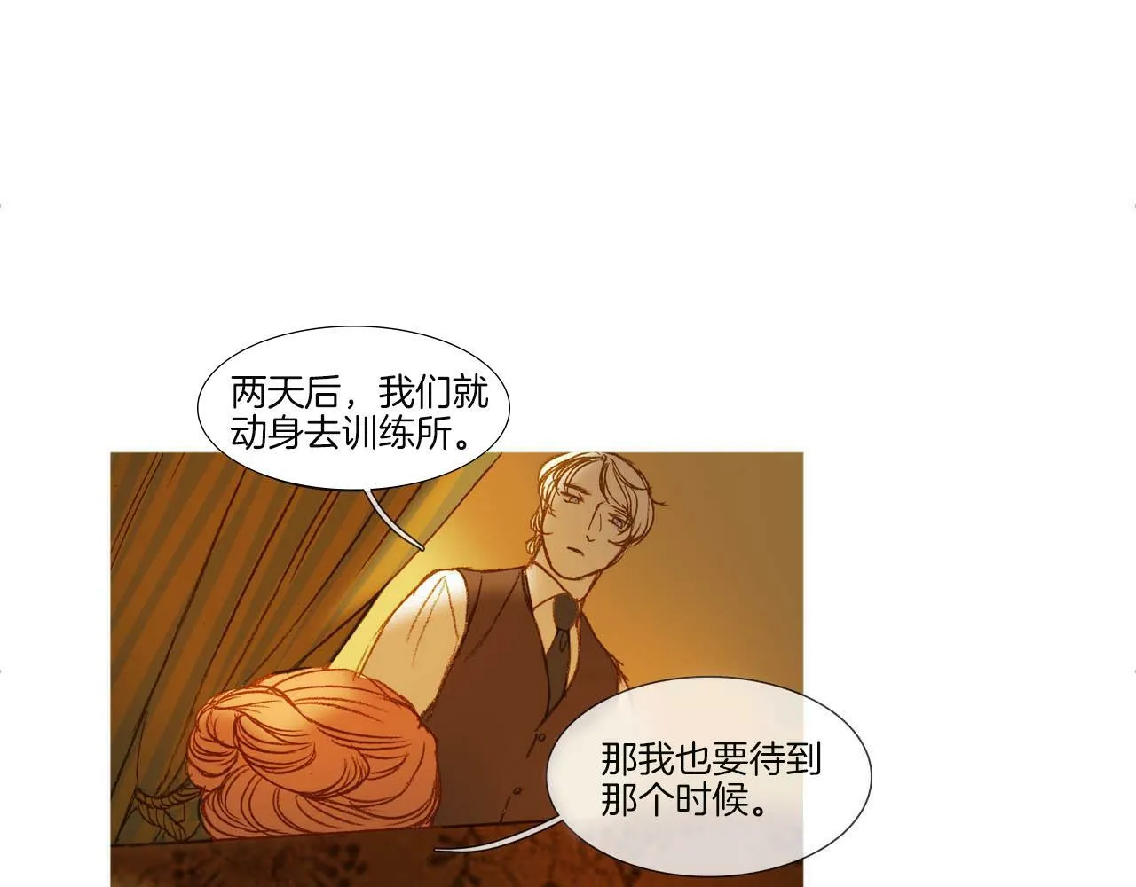 第40话 训练所 第71页