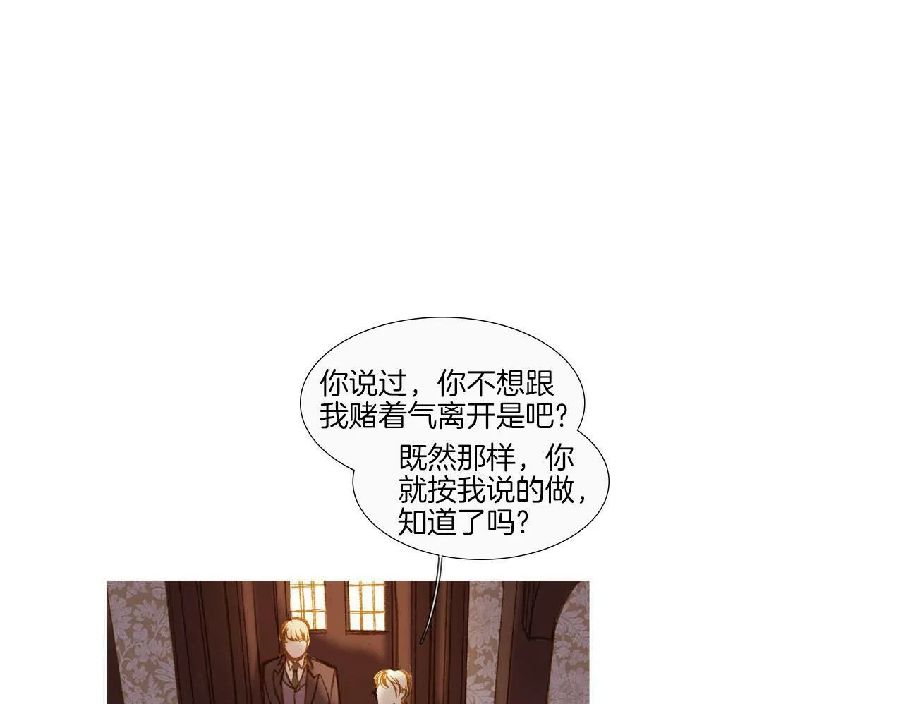 第39话 一同参军 第27页