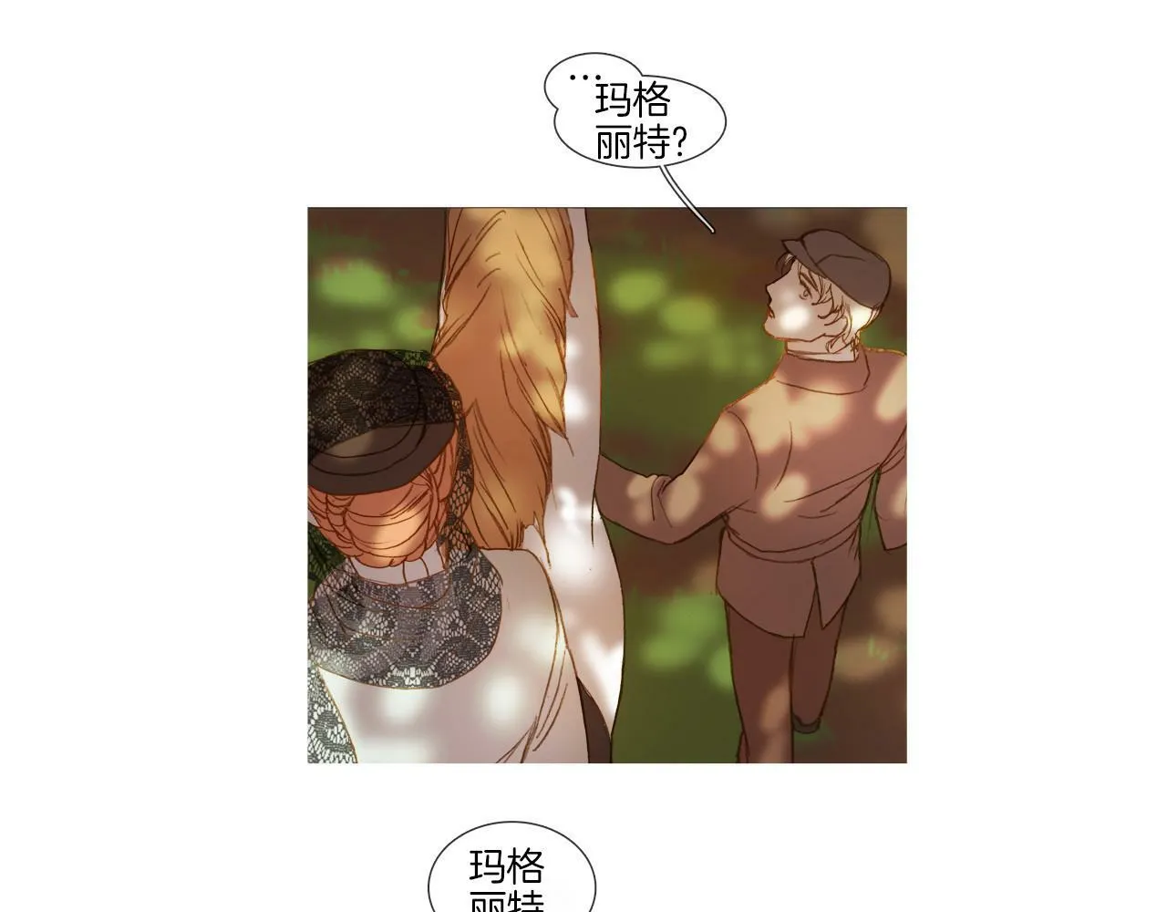 第37话 报纸 第36页