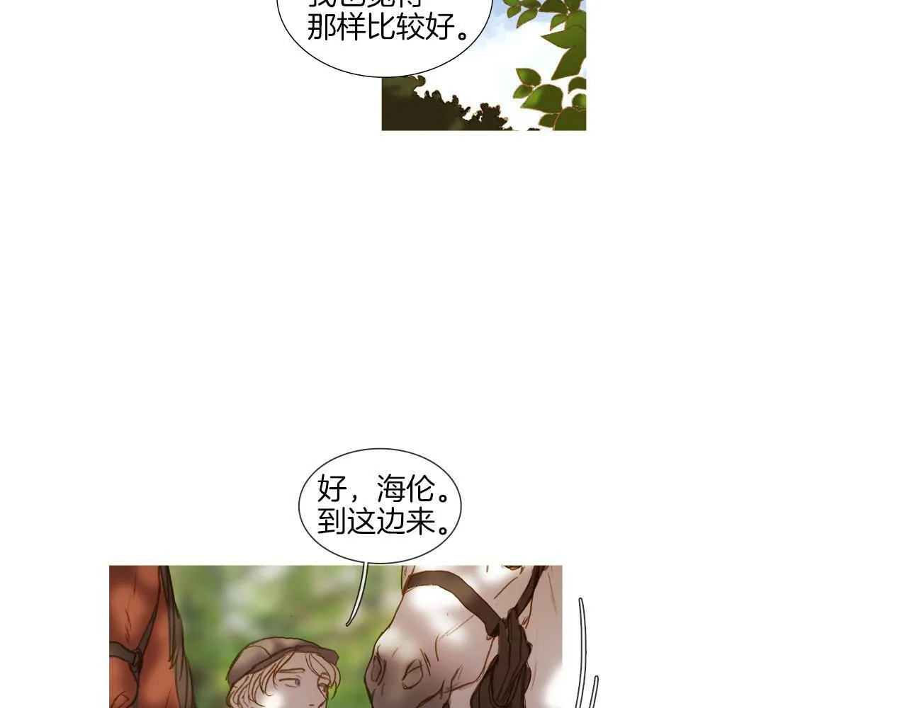 第37话 报纸 第39页