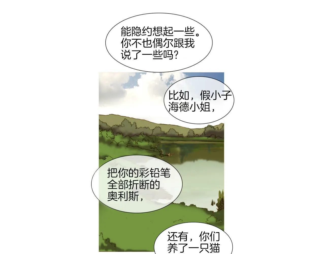 第37话 报纸 第56页
