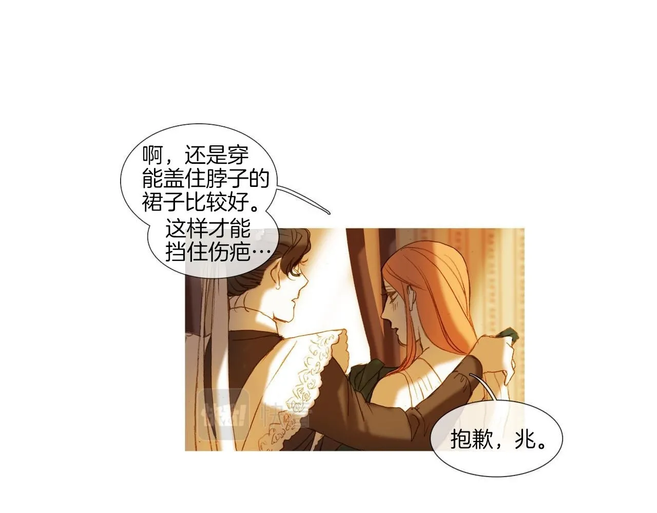 第35话 准备 第31页