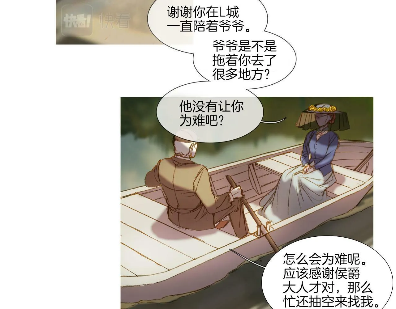 第34话 相互利用 第9页