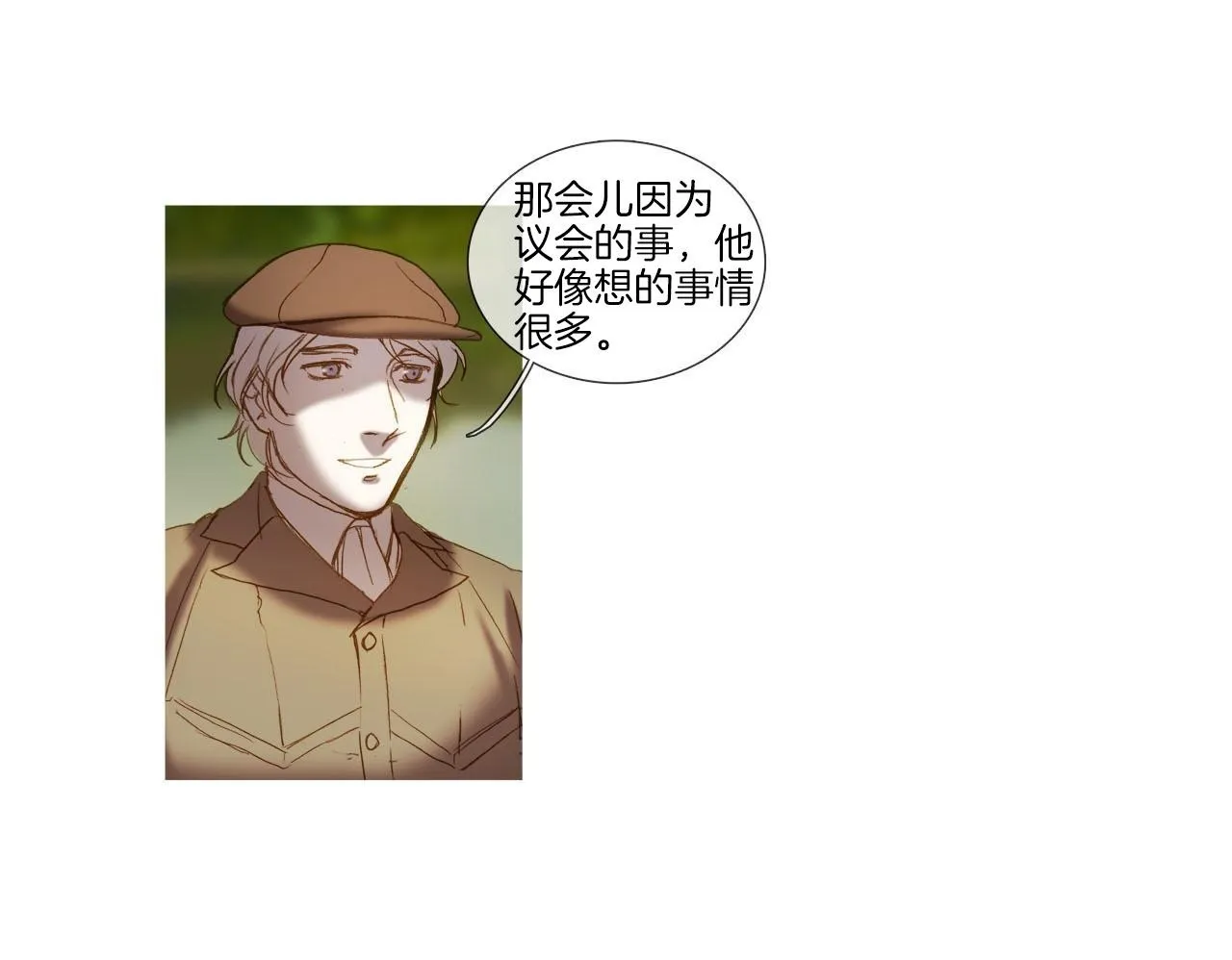 第34话 相互利用 第11页