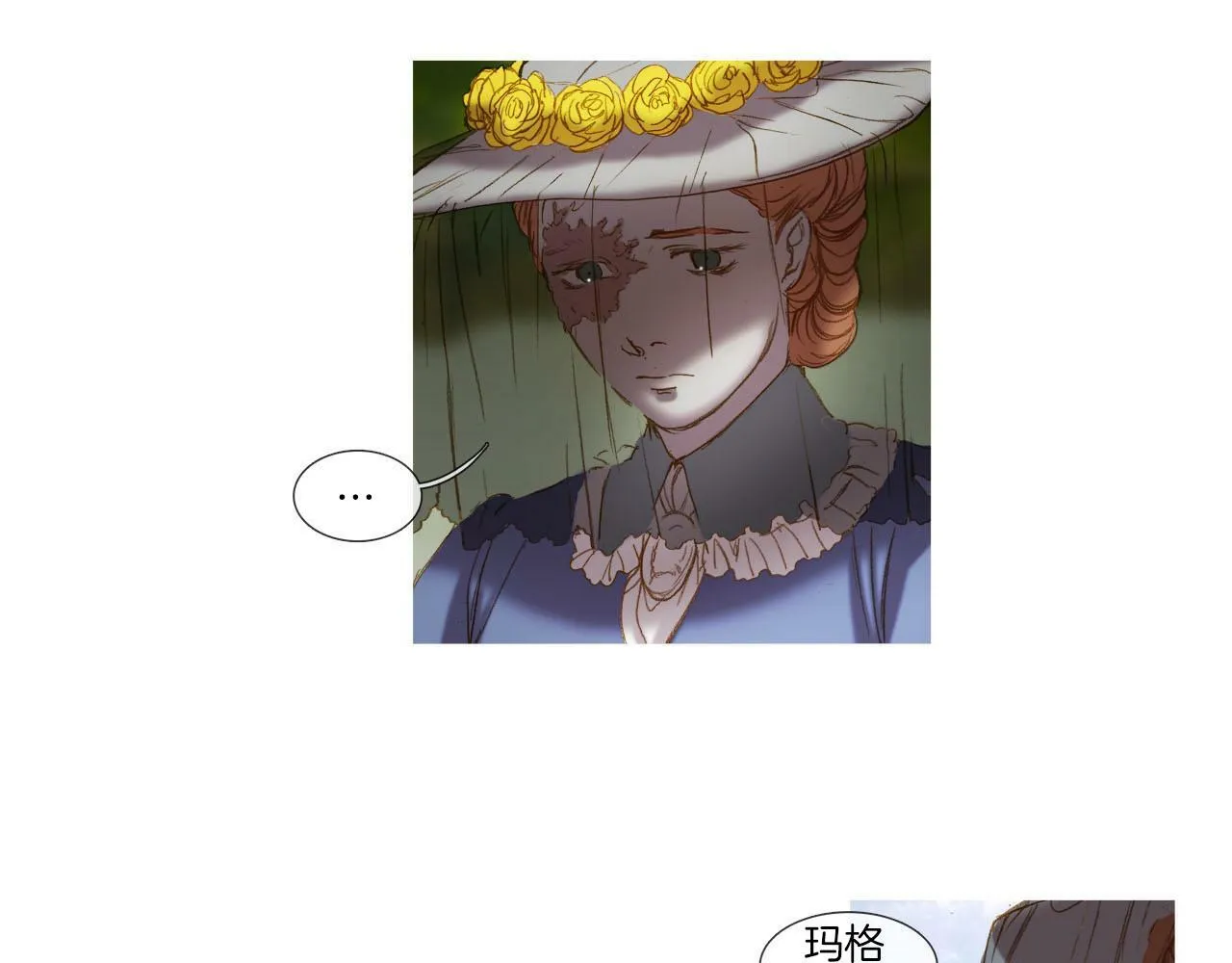 第34话 相互利用 第12页