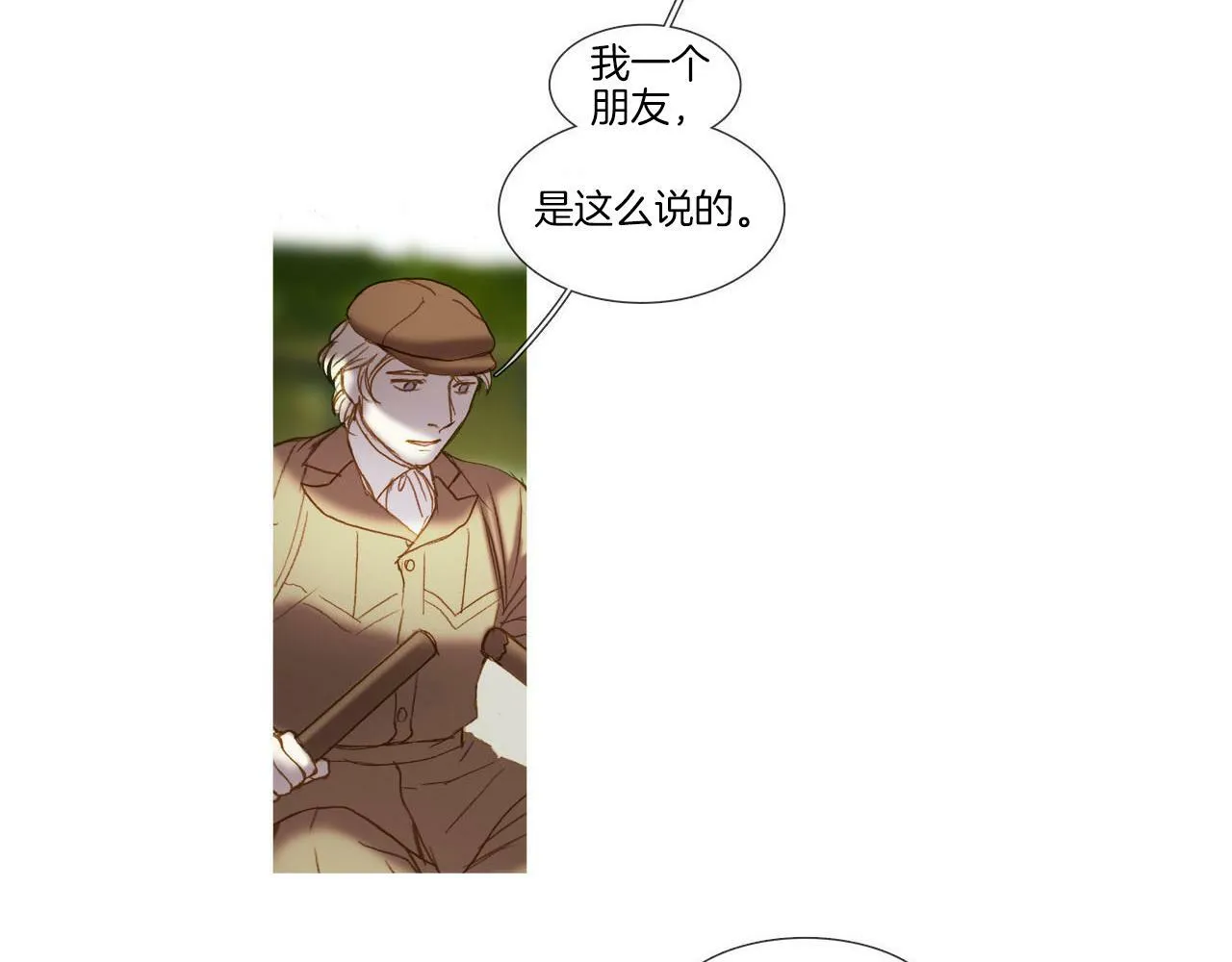 第34话 相互利用 第19页
