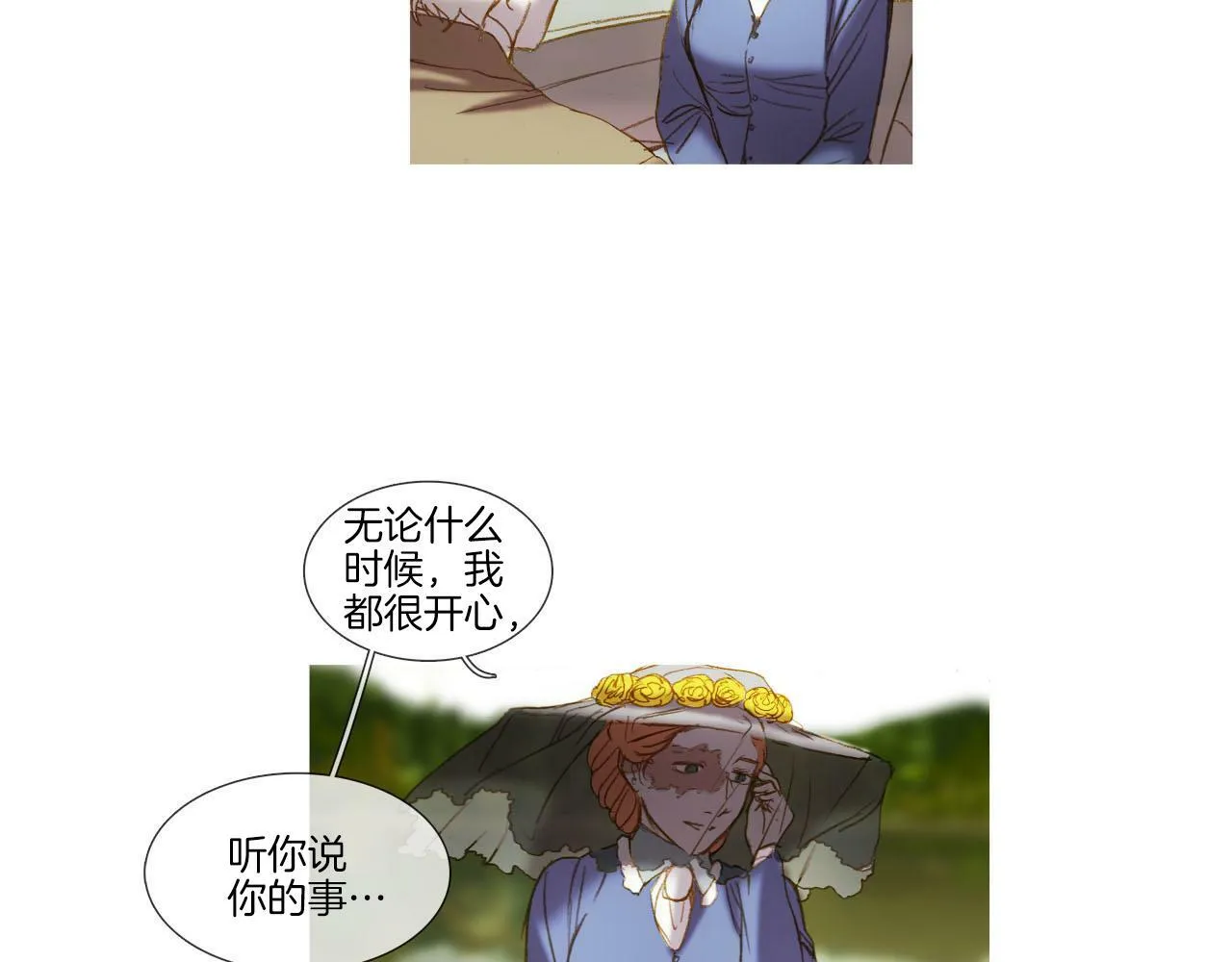 第34话 相互利用 第24页