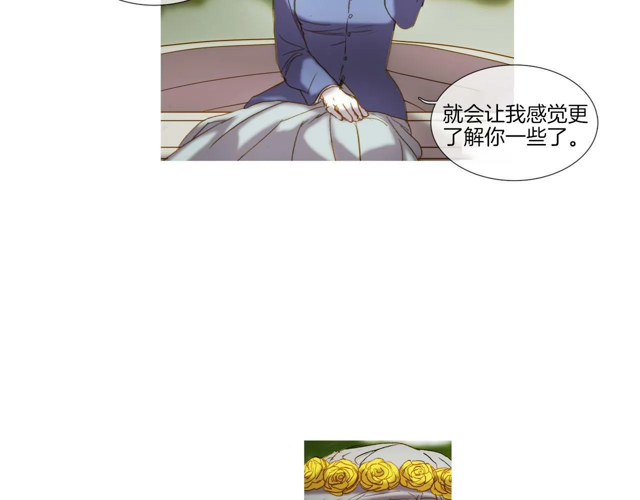 第34话 相互利用 第25页