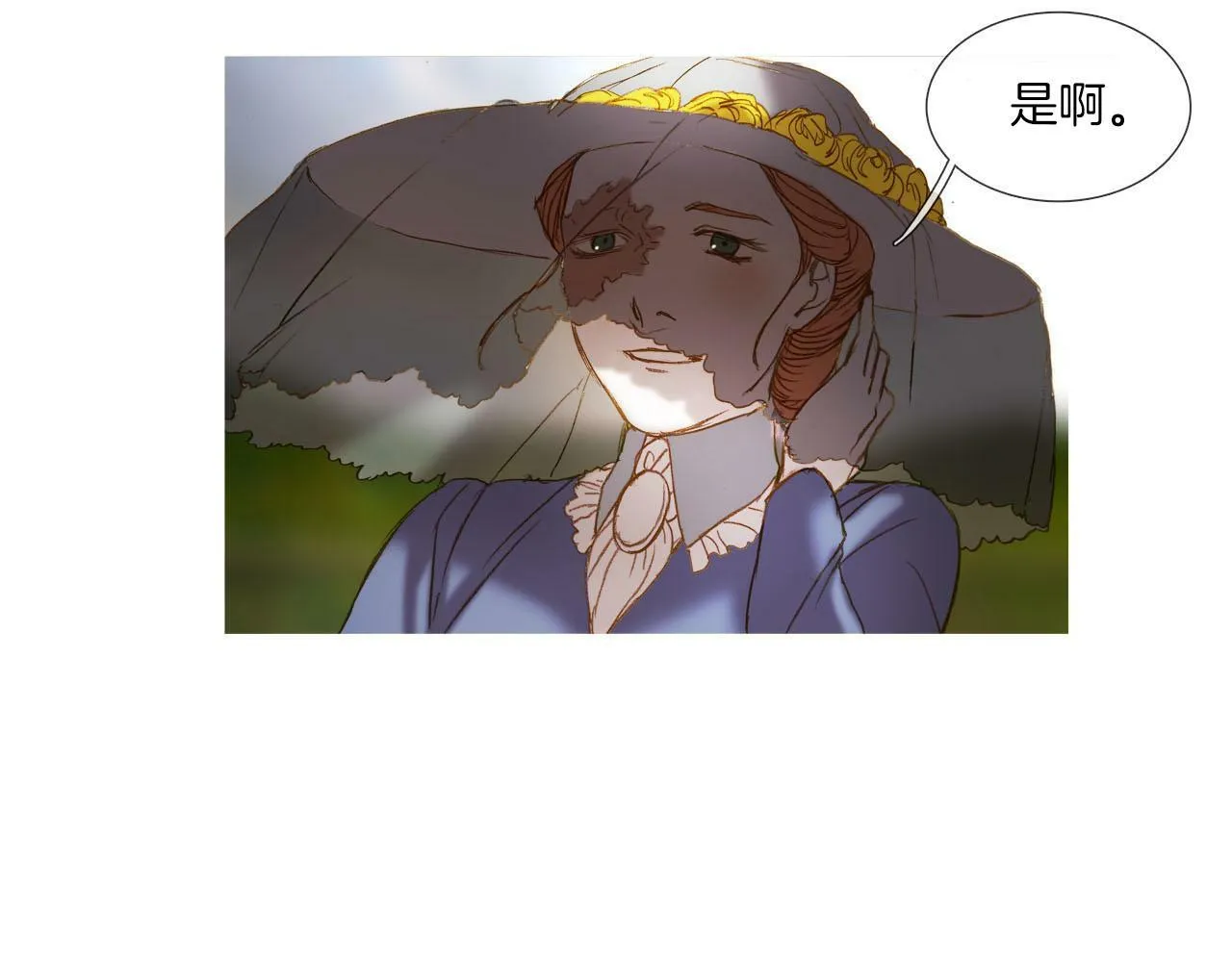 第34话 相互利用 第29页