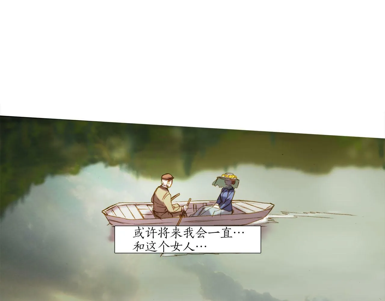 第34话 相互利用 第32页