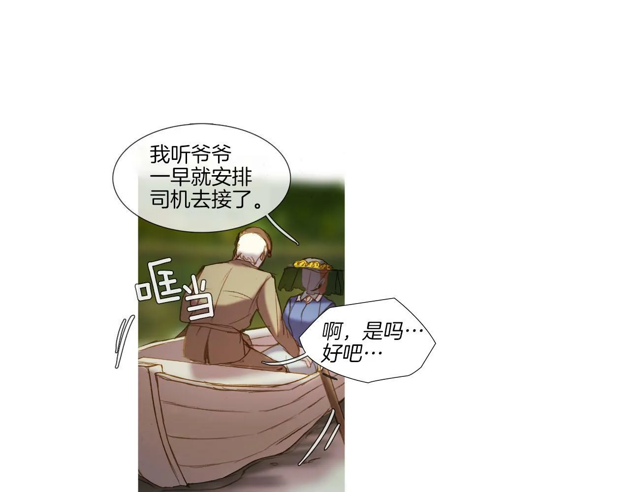 第34话 相互利用 第52页