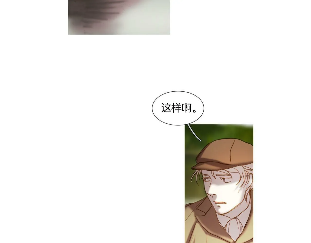 第34话 相互利用 第53页