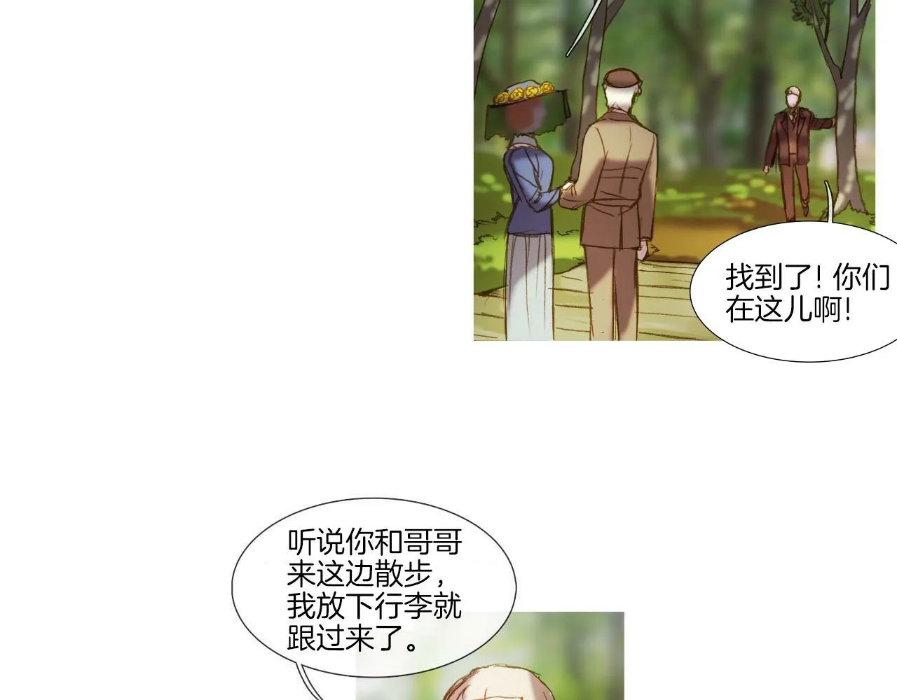 第34话 相互利用 第58页