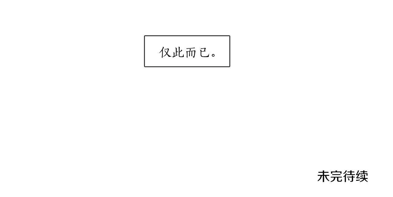第34话 相互利用 第99页
