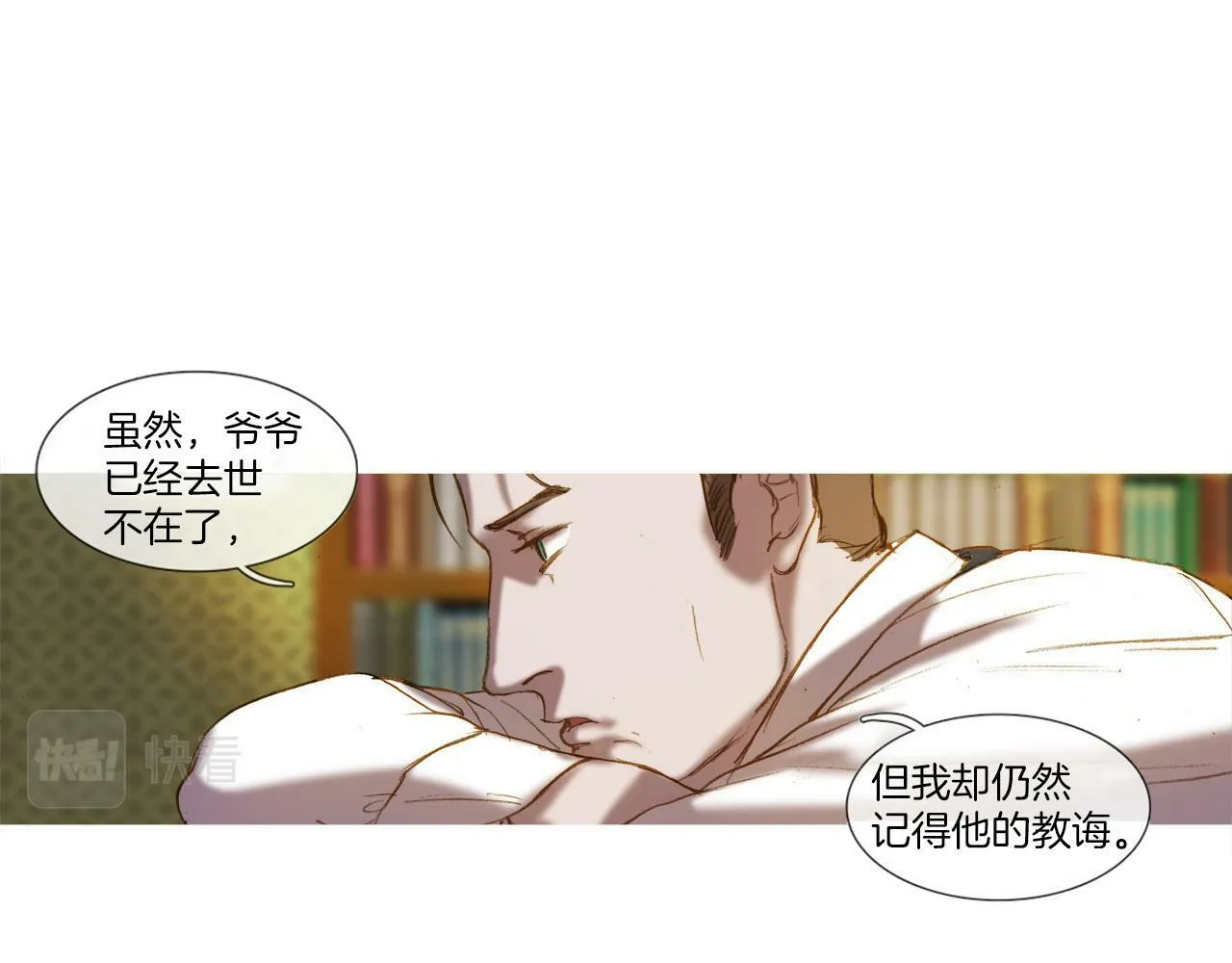 第32话 圣诞礼物 第8页