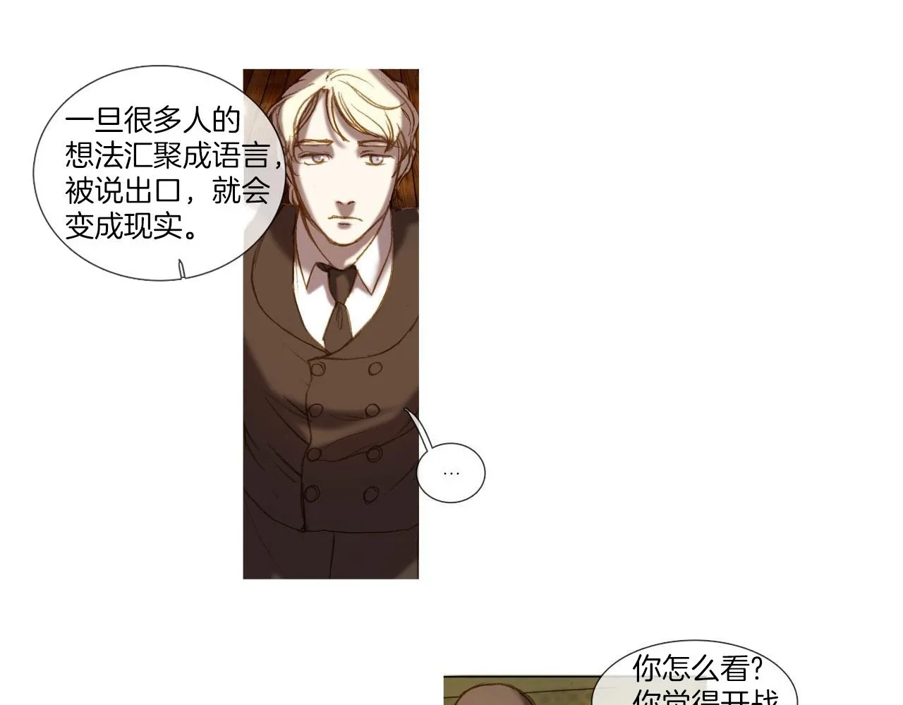 第32话 圣诞礼物 第11页