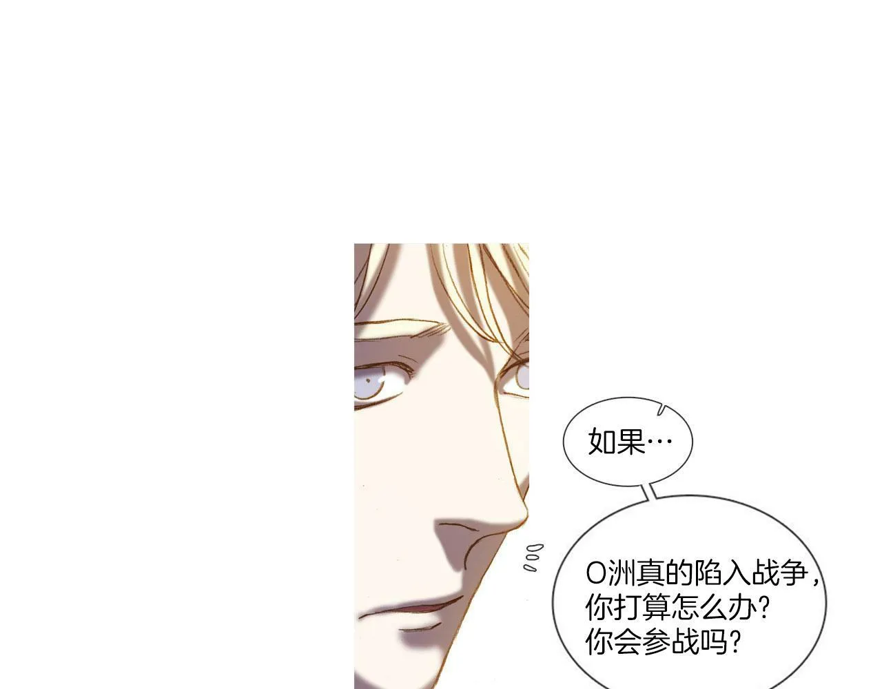 第32话 圣诞礼物 第15页
