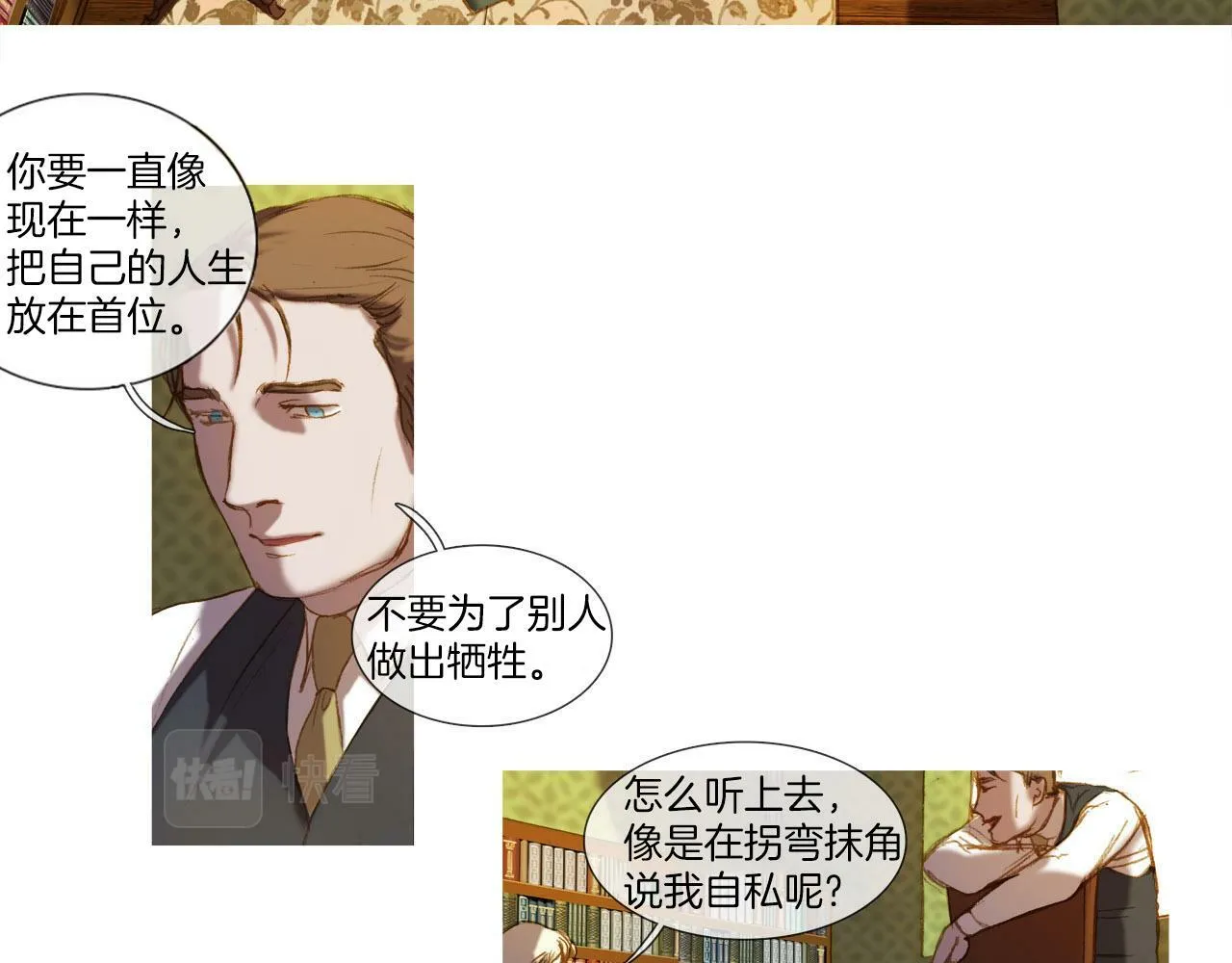 第32话 圣诞礼物 第18页