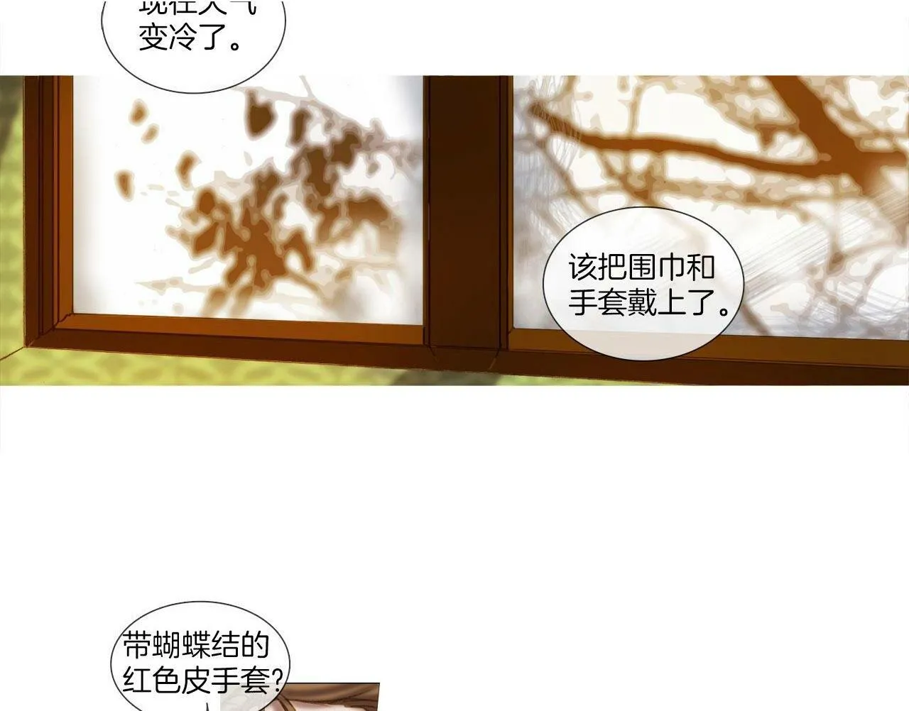 第32话 圣诞礼物 第23页