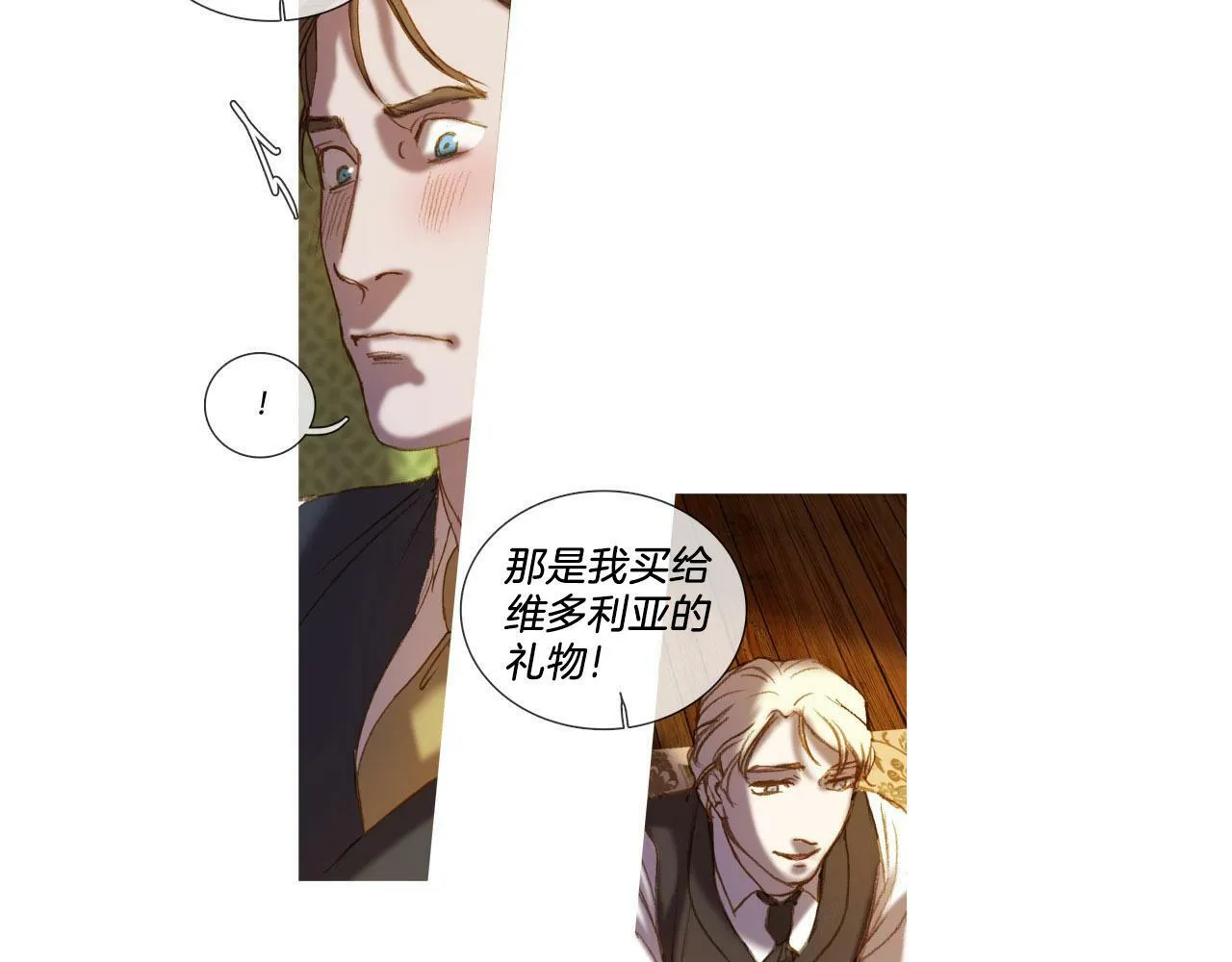 第32话 圣诞礼物 第24页