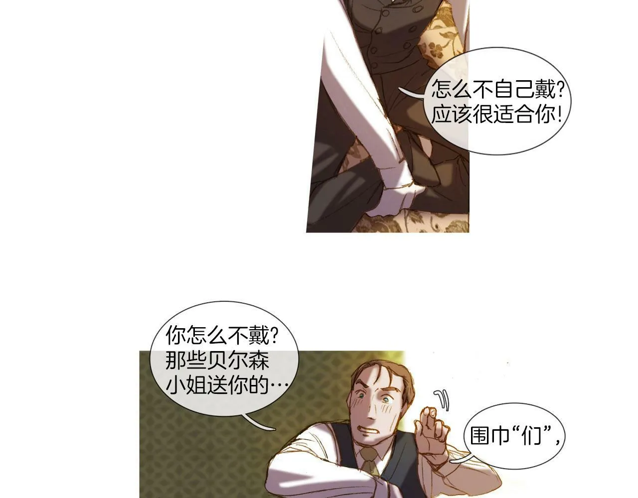第32话 圣诞礼物 第25页