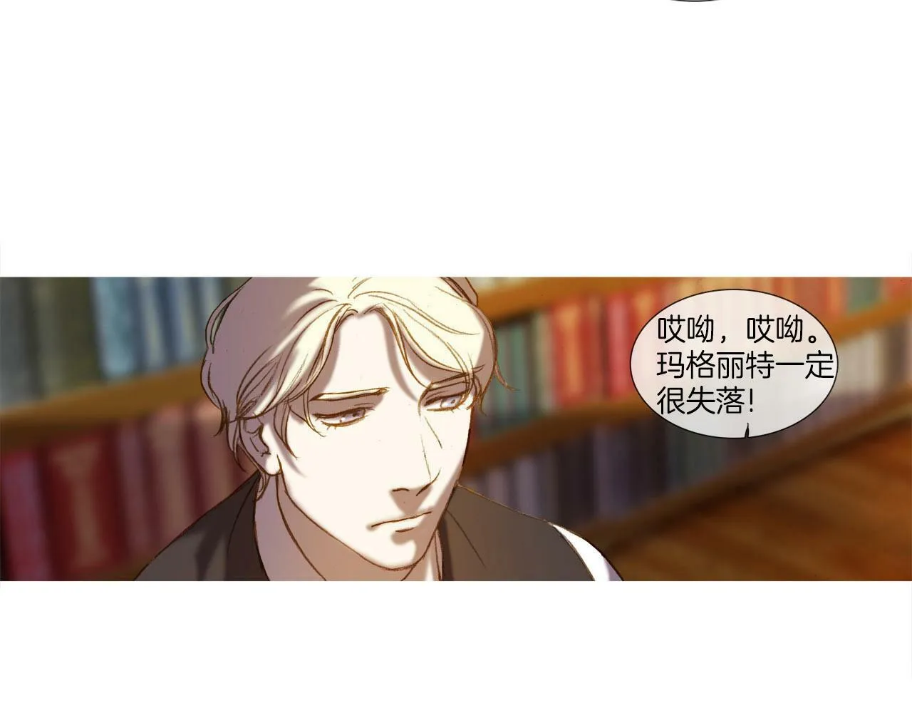 第32话 圣诞礼物 第29页
