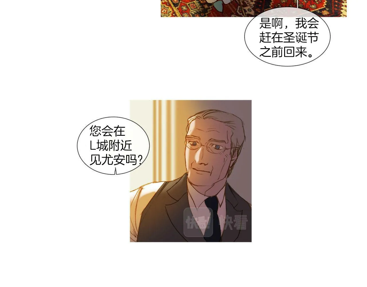 第32话 圣诞礼物 第36页