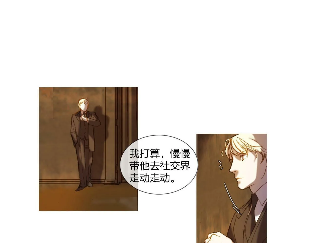 第32话 圣诞礼物 第38页