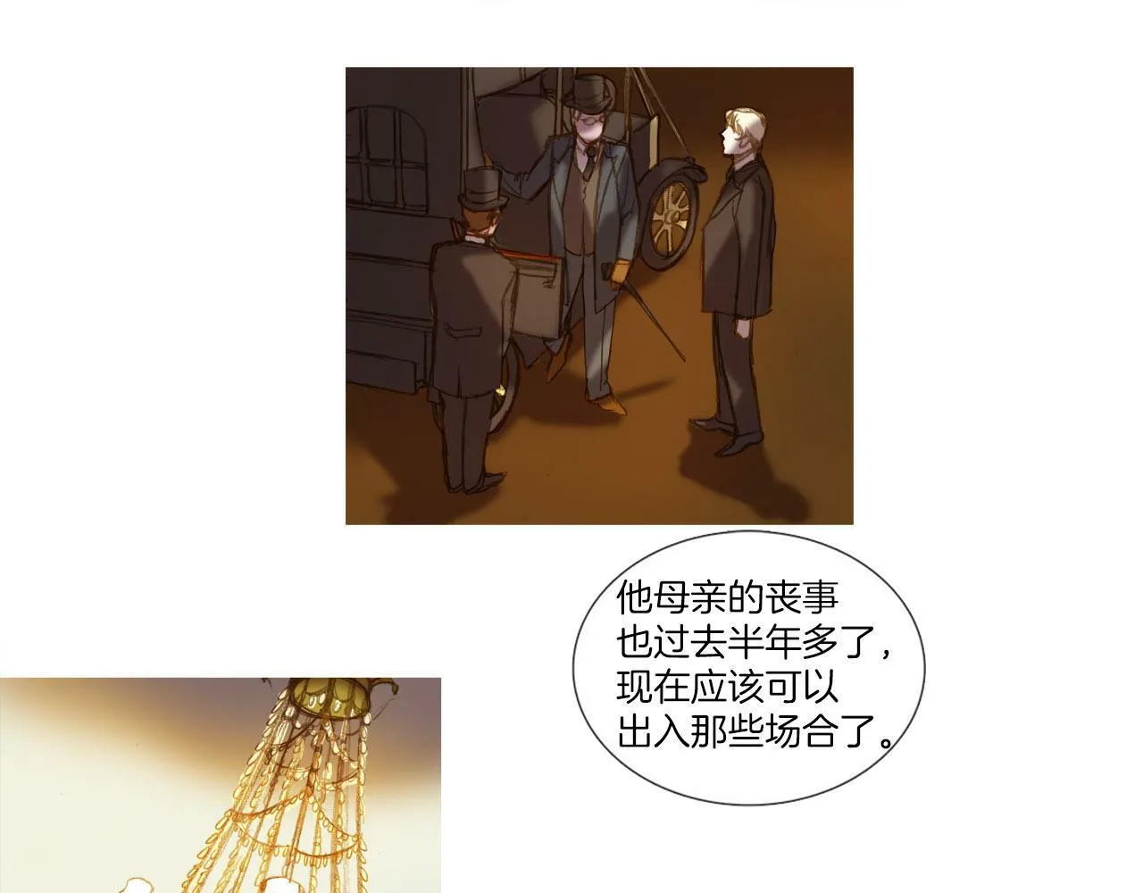 第32话 圣诞礼物 第40页