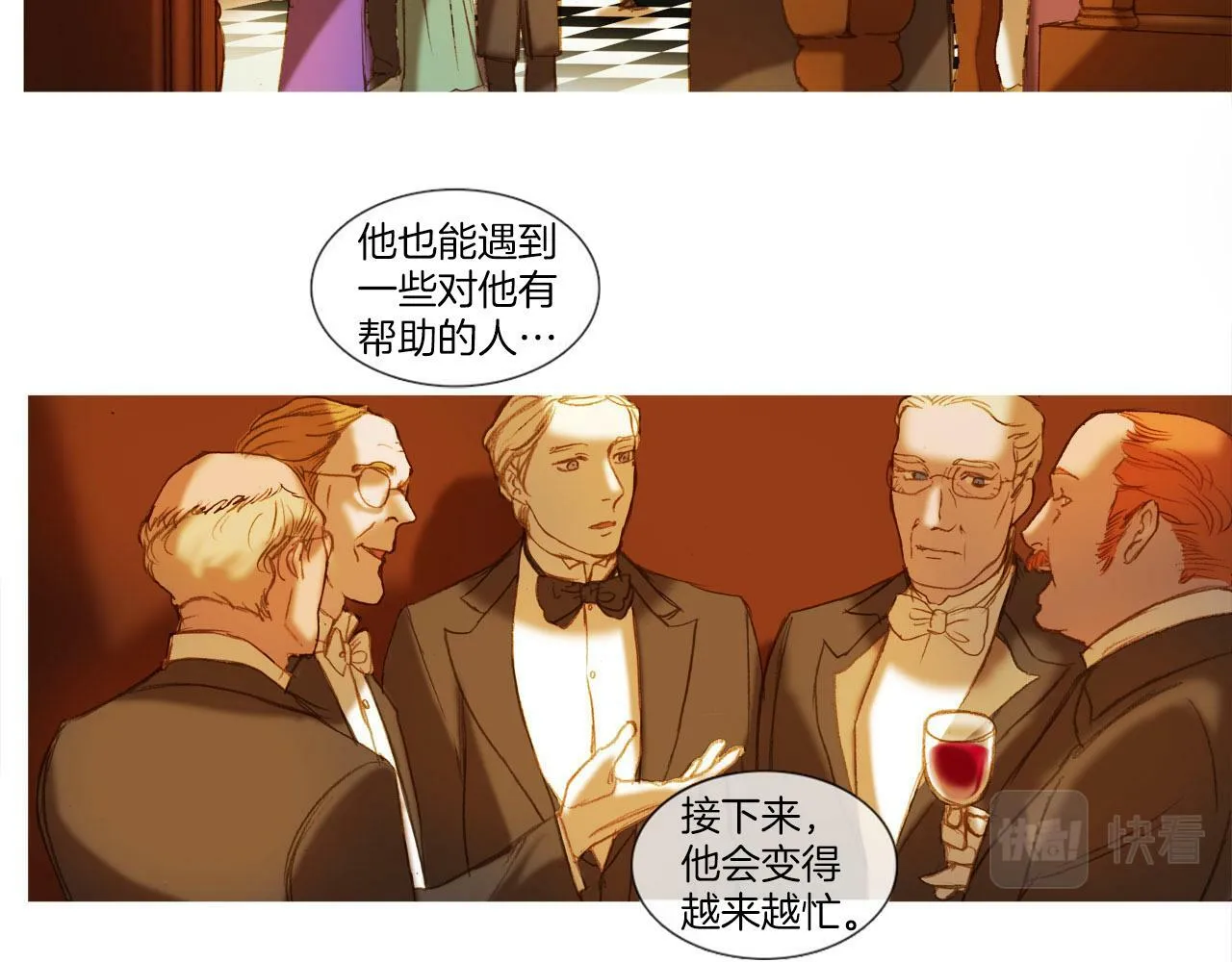 第32话 圣诞礼物 第43页
